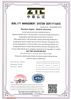 ISO 9001 certificate 